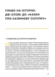 Планета Полин. Вибрані есеї. Зображення №5 Планета Полин. Вибрані есеї. Зображення №5