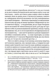 Планета Полин. Вибрані есеї. Зображення №10 Планета Полин. Вибрані есеї. Зображення №10