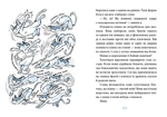 Когтій. Вигнанець із планети Лоуток. Вороги. Книга 2. Зображення №1