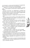 Східні казки. Кращі казки. Зображення №2