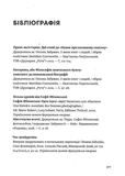 Планета Полин. Вибрані есеї. Зображення №12 Планета Полин. Вибрані есеї. Зображення №12