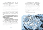 Когтій. Вигнанець із планети Лоуток. Вороги. Книга 2. Зображення №3