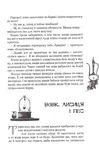 Східні казки. Кращі казки. Зображення №5