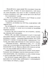 Східні казки. Кращі казки. Зображення №8