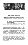 Таємниця проклятого лісу. Книга 2 (м'яка обкладинка). Зображення №1 Таємниця проклятого лісу. Книга 2 (м'яка обкладинка). Зображення №1