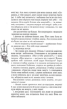 Східні казки. Кращі казки. Зображення №9