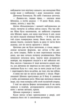 Таємниця покинутого монастиря. Книга 1 (м'яка обкладинка). Зображення №2 Таємниця покинутого монастиря. Книга 1 (м'яка обкладинка). Зображення №2