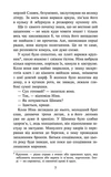 Таємниця проклятого лісу. Книга 2 (м'яка обкладинка). Зображення №3 Таємниця проклятого лісу. Книга 2 (м'яка обкладинка). Зображення №3