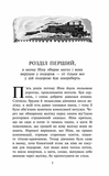 Таємниця покинутого монастиря. Книга 1 (м'яка обкладинка). Зображення №3 Таємниця покинутого монастиря. Книга 1 (м'яка обкладинка). Зображення №3