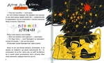 Це тиха ніч, мій астронавте. Зображення №2