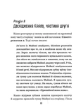 Бабайка під землею. Книга 2. Зображення №3
