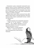 Бабайка під землею. Книга 2. Зображення №4