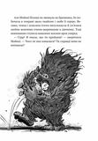 Бабайка під землею. Книга 2. Зображення №5