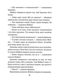 Бабайка під землею. Книга 2. Зображення №6