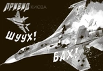 Привид Києва. Манґа. Зображення №7