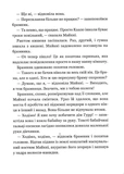 Бабайка під землею. Книга 2. Зображення №7