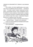 Бабайка під землею. Книга 2. Зображення №8