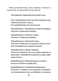 Бабайка під землею. Книга 2. Зображення №9