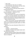 Бабайка під землею. Книга 2. Зображення №10