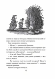 Бабайка під землею. Книга 2. Зображення №11