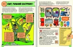 Світ, повний екстриму. Зображення №3