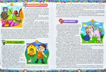 365 казок на кожен день. Зображення №4