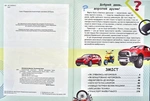 Енциклопедія транспорту. Зображення №1