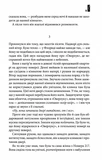Доктор сон (нове оформлення). Зображення №2