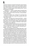 Доктор сон (нове оформлення). Зображення №3