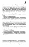 Доктор сон (нове оформлення). Зображення №4