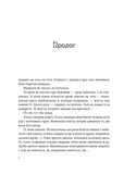 Всі мої ключі і Гайя. Книга 1. Зображення №1