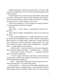 Всі мої ключі і Гайя. Книга 1. Зображення №2