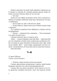 Всі мої ключі і Гайя. Книга 1. Зображення №3