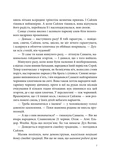 Всі мої ключі і Гайя. Книга 1. Зображення №4