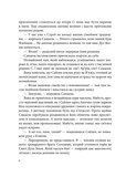 Всі мої ключі і Гайя. Книга 1. Зображення №5