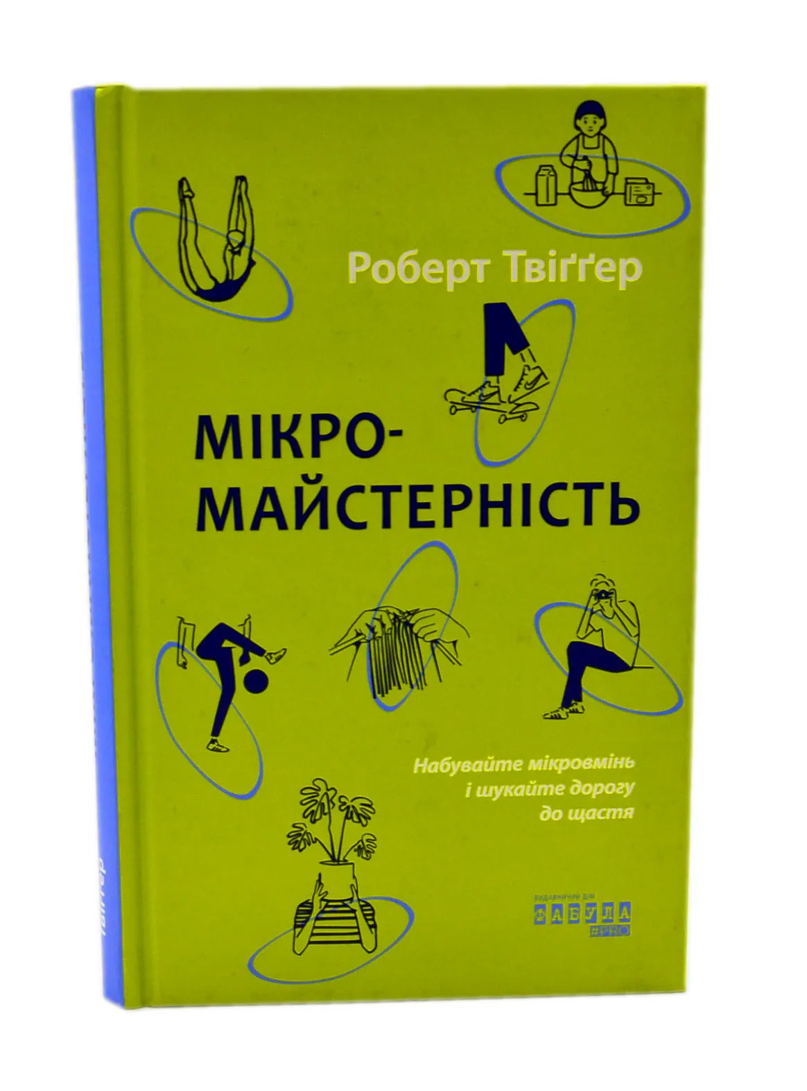Мікромайстерність Мікромайстерність