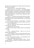 Всі мої ключі і Гайя. Книга 1. Зображення №7
