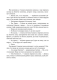 Всі мої ключі і Гайя. Книга 1. Зображення №8