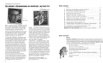 Head First. Програмування на JavaScript. Зображення №3 Head First. Програмування на JavaScript. Зображення №3