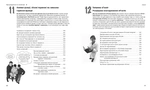 Head First. Програмування на JavaScript. Зображення №9 Head First. Програмування на JavaScript. Зображення №9