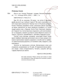 Діло в тілі. Изображение №2