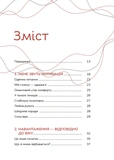 Діло в тілі. Изображение №3