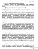 10 розмов про майбутню Україну. Зображення №3