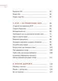 Діло в тілі. Изображение №4