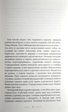 Танґо смерті (доповнена редакція). Изображение №1