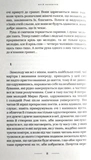 Танґо смерті (доповнена редакція). Изображение №2