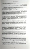 Танґо смерті (доповнена редакція). Изображение №3