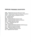 За пів кроку до перемоги. Зображення №1