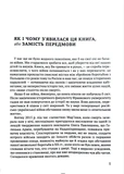 За пів кроку до перемоги. Зображення №2