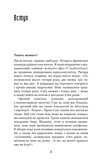 Іди туди, де страшно. І матимеш те, про що мрієш. Зображення №2